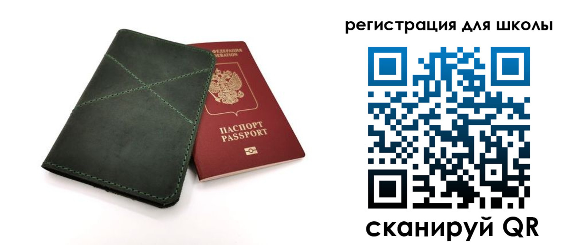прописка паспорт в Щиграх