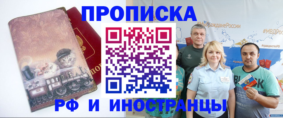 временная регистрация в Щиграх