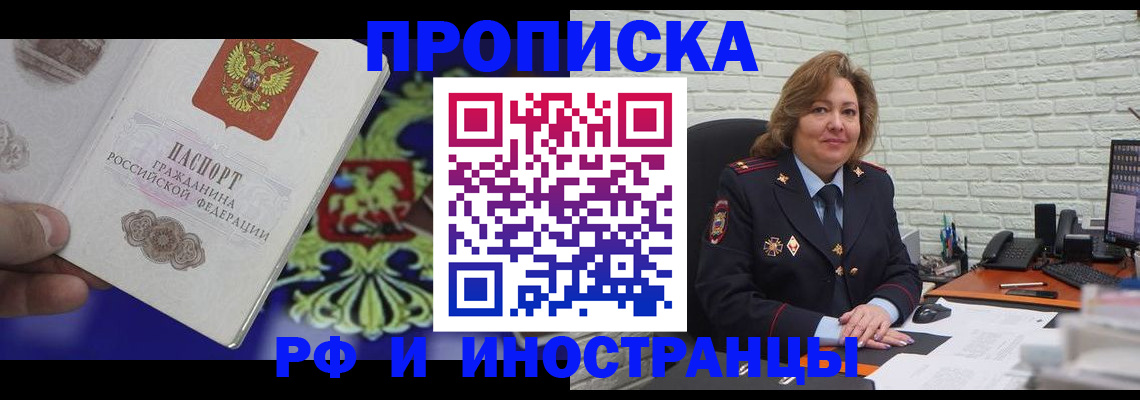 регистрация в Щиграх