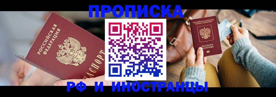 регистрация в Щиграх