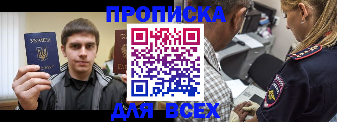 найти адрес прописки в Щиграх