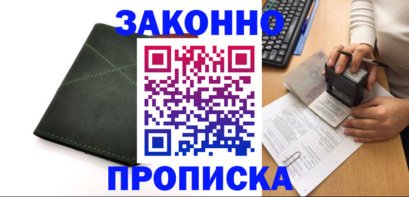 временная регистрация госуслуги в Щиграх