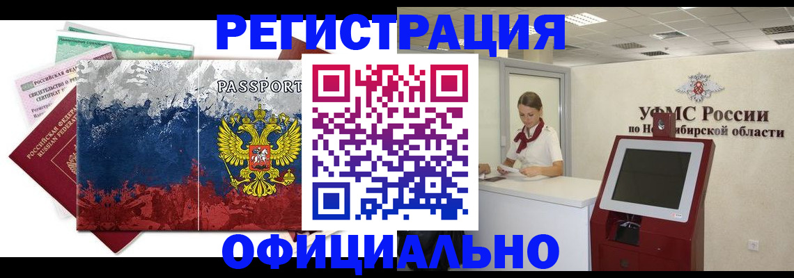 прописка для кредита в Щиграх